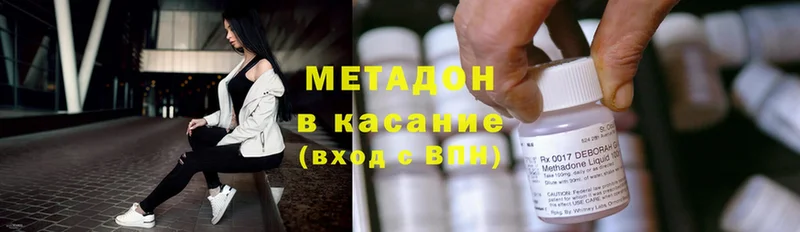 ссылка на мегу ссылки  где можно купить наркотик  Знаменск  Метадон methadone 